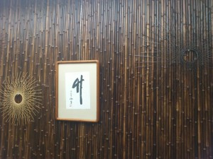 黒竹　店舗装飾