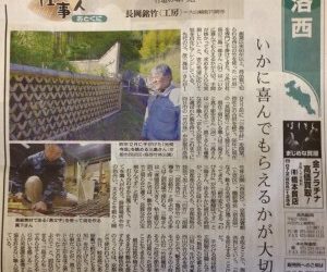 京都新聞に掲載されました！