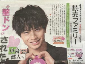 読売ファミリー