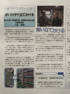 株式会社オージ様ニュースレター