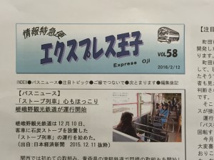 株式会社オージ様ニュースレター