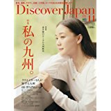 Discover Japan