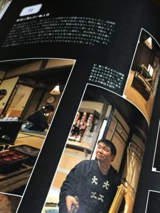 長岡銘竹　真下