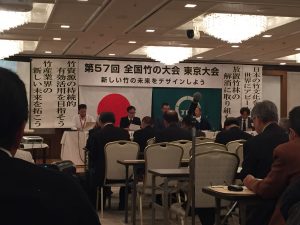 全国竹の大会