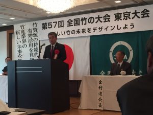 全国竹の大会