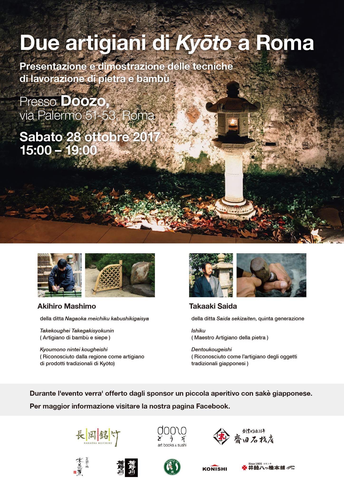 イタリア・ローマで竹工芸の実演