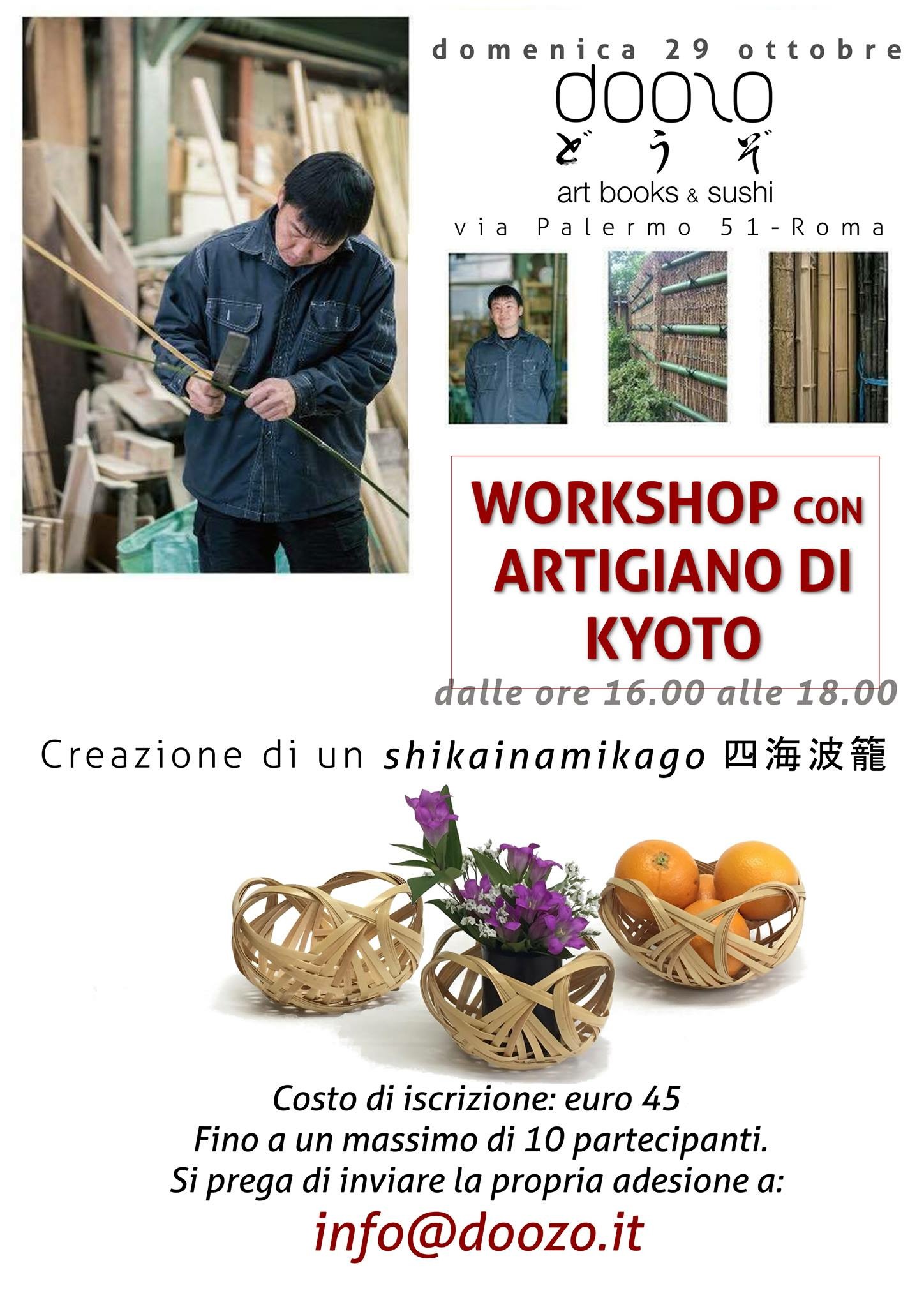 イタリア・ローマで竹工芸のワークショップ