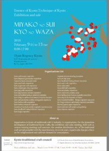 みやこの粋今日の技