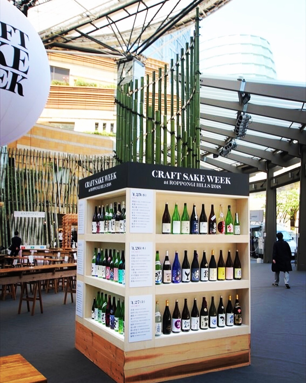 craftsakeweekモニュメント