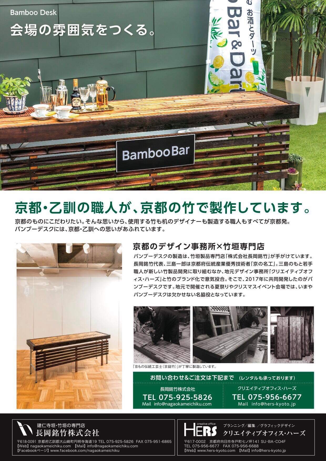 bamboo desk