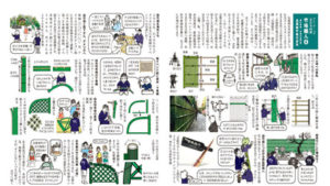 大山崎ツム・グ・ハグ