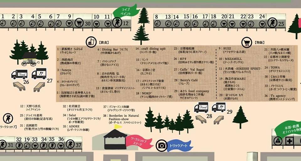 Belief世界遺産東寺FES