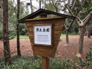 アメリカ森上庭園竹垣morikamijapanesegarden