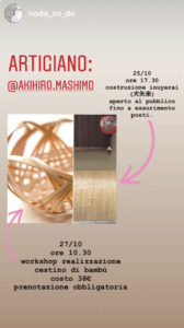 京都の職人inローマ展