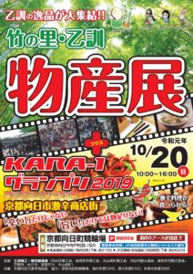 kara-1グランプリ