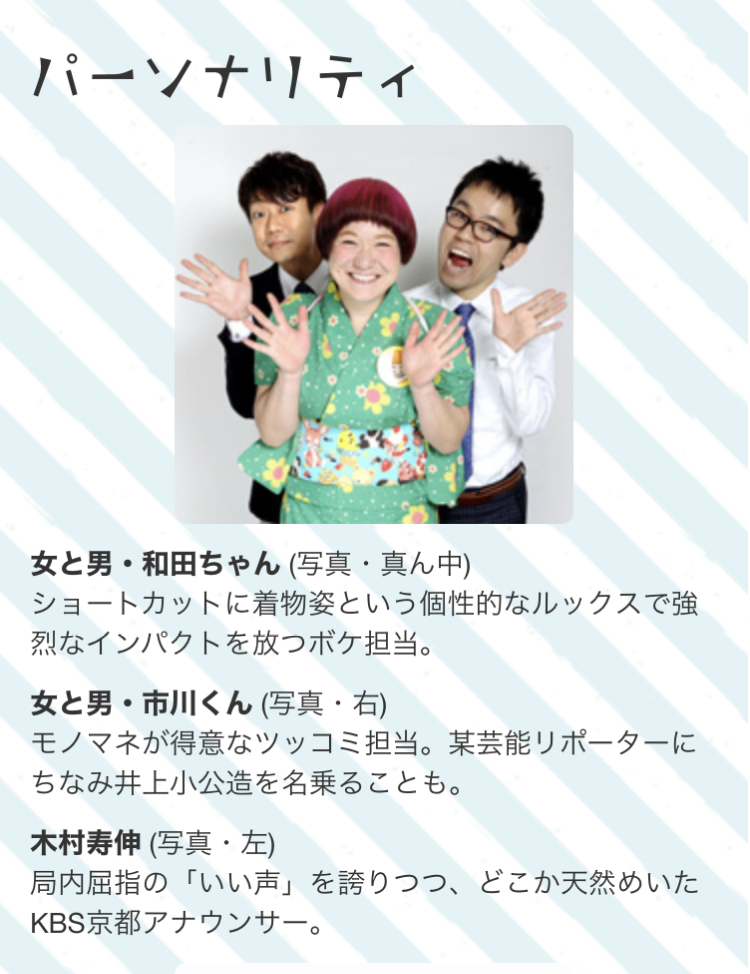 KBS京都ラジオ「女と男と木村のシャバダバ元気!!」