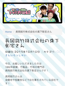 KBS京都ラジオ「女と男と木村のシャバダバ元気!!」