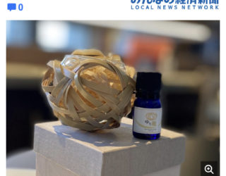 2/24伏見経済新聞&Yahoo!ニュース掲載のお知らせ