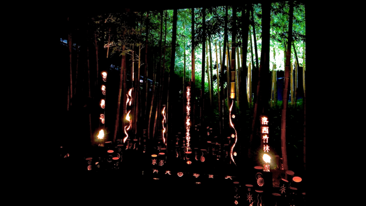 みんなの想火2020竹あかり