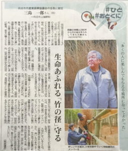 京都新聞掲載