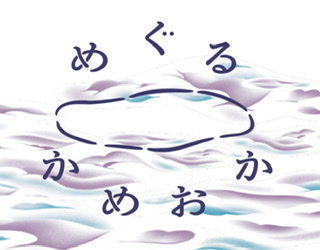 2/11~28「かめおか霧の芸術祭　〜めぐるかめおか〜」のおしらせ