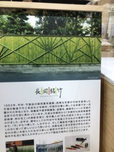 ユニクロ長岡銘竹コラボ