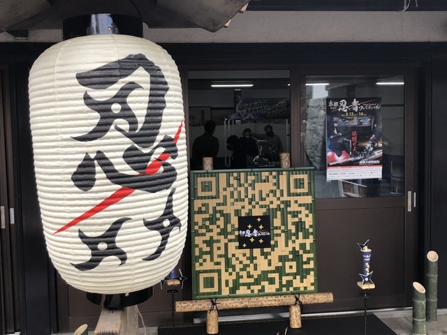 竹のQRコードと和蝋燭と提灯