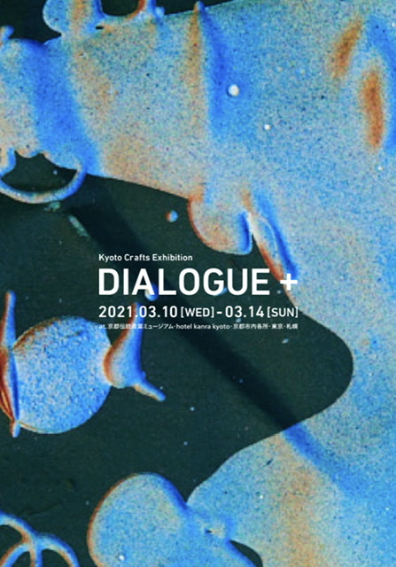 DIALOGUE+