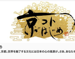 【TV出演のおしらせ】6/25  NHK総合「京コトはじめ」京の竹