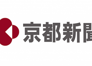 京都新聞コラムVol.21『伝統を未来へ』2025.4.22 真下彰宏