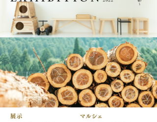 【イベント情報】10/22~23KYOTO WOOD EXHIBITION＠藤井大丸屋上