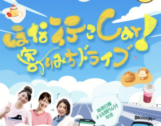 【TV出演のおしらせ】1/29朝日放送テレビ『ほな行こCar!』