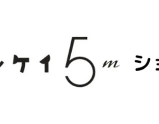 [ポップアップ情報]4/1〜26長岡銘竹×茶縁Kyoto@ハンケイ5mショップ