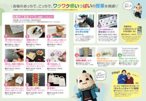 きょうとっこがくえんがくえんさい