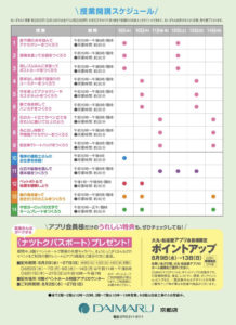 きょうとっこがくえんがくえんさい