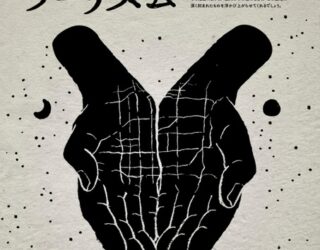 【イベント出演情報】12/7ニュークラフトツーリズム＠GOCONC