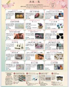 「まなぶんか」 × 「京都の伝統文化を感じるワークショップvol.5