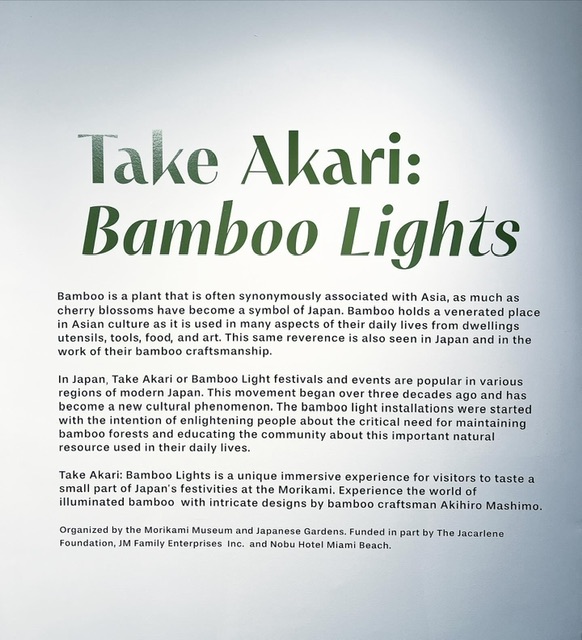 竹あかりinモリカミミュージアム&日本庭園