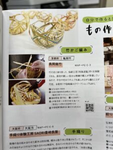 竹工芸ワークショップ