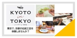 竹のマイ箸削りワークショップ＠グランドプリンスホテル新高輪