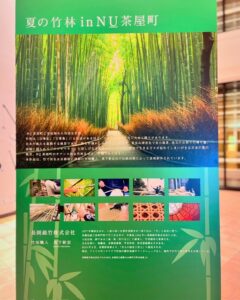 竹オブジェ＠NU茶屋町