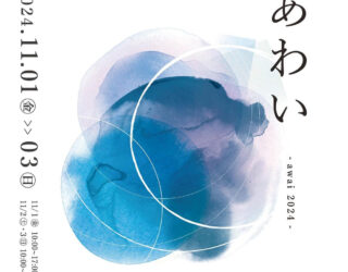 【イベント情報】11/1~3羽田空港グランドオープン1 周年記念イベント「あわい – awai 2024 -」出店のお知らせ