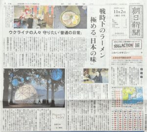 朝日新聞