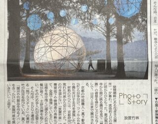 【朝日新聞掲載のお知らせ】